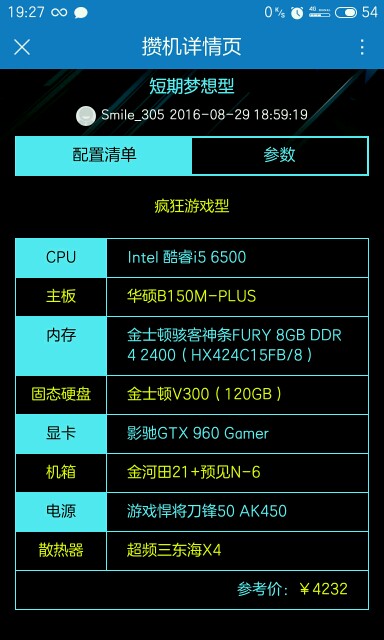 准备入手个机器，求大神指点