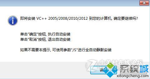 VC++ 2005_2008_2010_2012运行库集合包32位64位通用