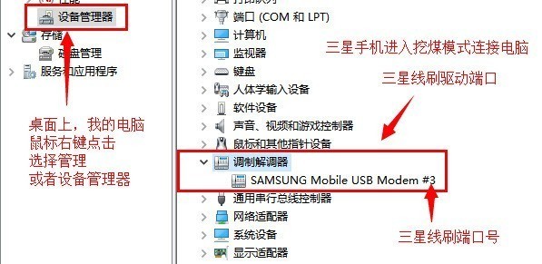 星空体育平台G3518Odin线刷教程-刷机教程