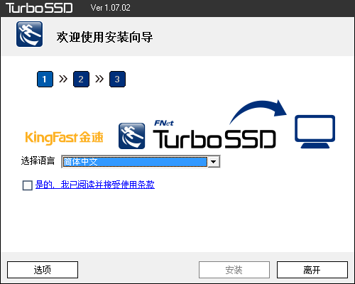 #金速F9 PRO 256G SSD众筹试用# 电脑小白的升级利器