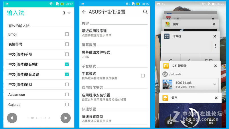 #华硕ZenFone Selfie评测#你可以更美之内涵篇