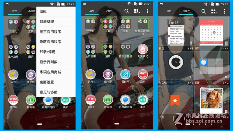 #华硕ZenFone Selfie评测#你可以更美之内涵篇