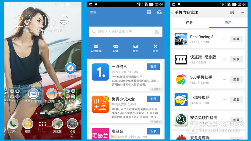 #华硕ZenFone Selfie评测#你可以更美之内涵篇