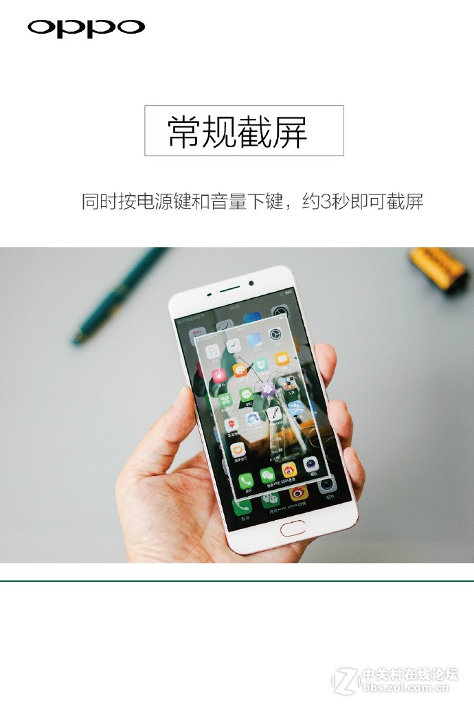 #oppo手机我坐堂# oppo r9截屏方法