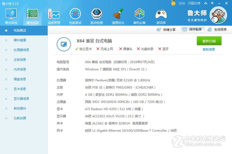 观山，内存问题。搞不定，得帮主出马