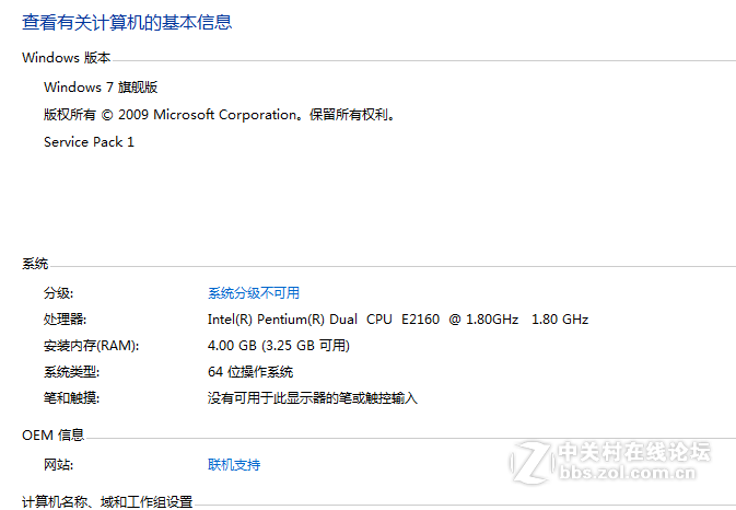 观山，内存问题。搞不定，得帮主出马