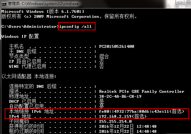 win7怎么查看ip地址