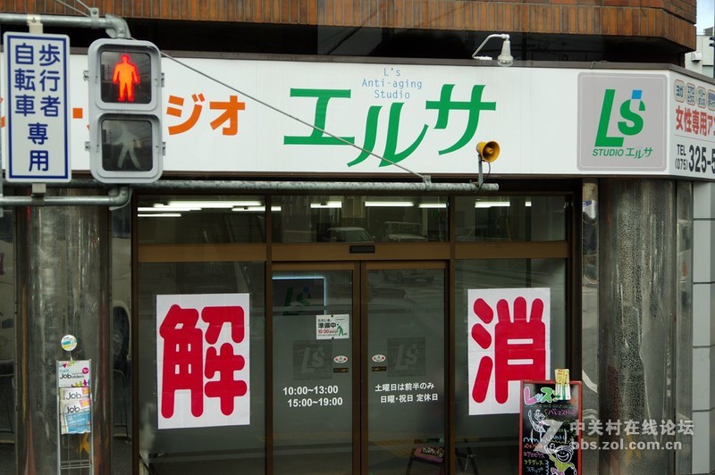 #白塔影集#[在日本玩街拍]