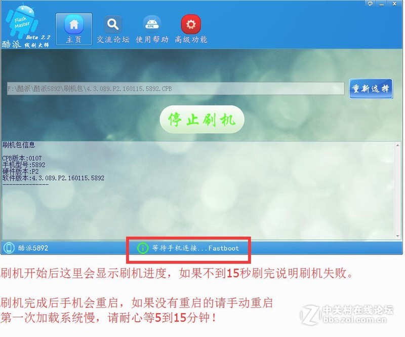 酷派8722V线刷包，救砖必备，解锁必备，刷机工具，刷机教程