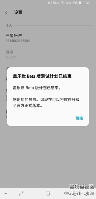 升级安卓8.0了