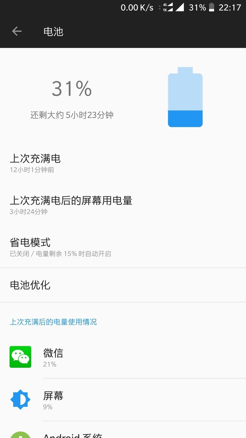 最近第七版电挺省的，越用越省了。你们的呢？