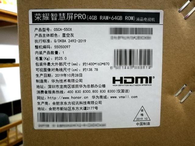 鸿蒙到手！-荣耀智慧屏连夜开箱初体验