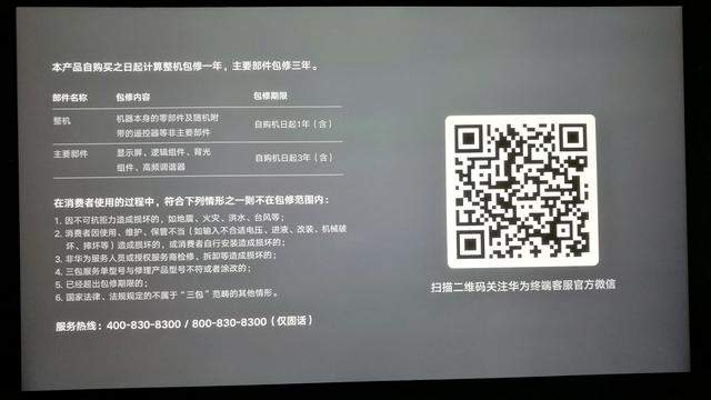 鸿蒙到手！-荣耀智慧屏连夜开箱初体验