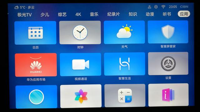 鸿蒙到手！-荣耀智慧屏连夜开箱初体验