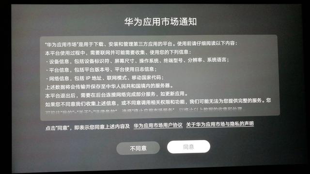 鸿蒙到手！-荣耀智慧屏连夜开箱初体验