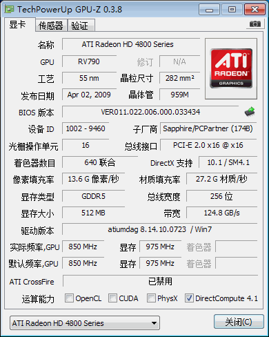 出售 AMD athlon x4 620，技嘉MA770T-up3d，蓝宝石hd4860，宇瞻ddr3 16002G*2