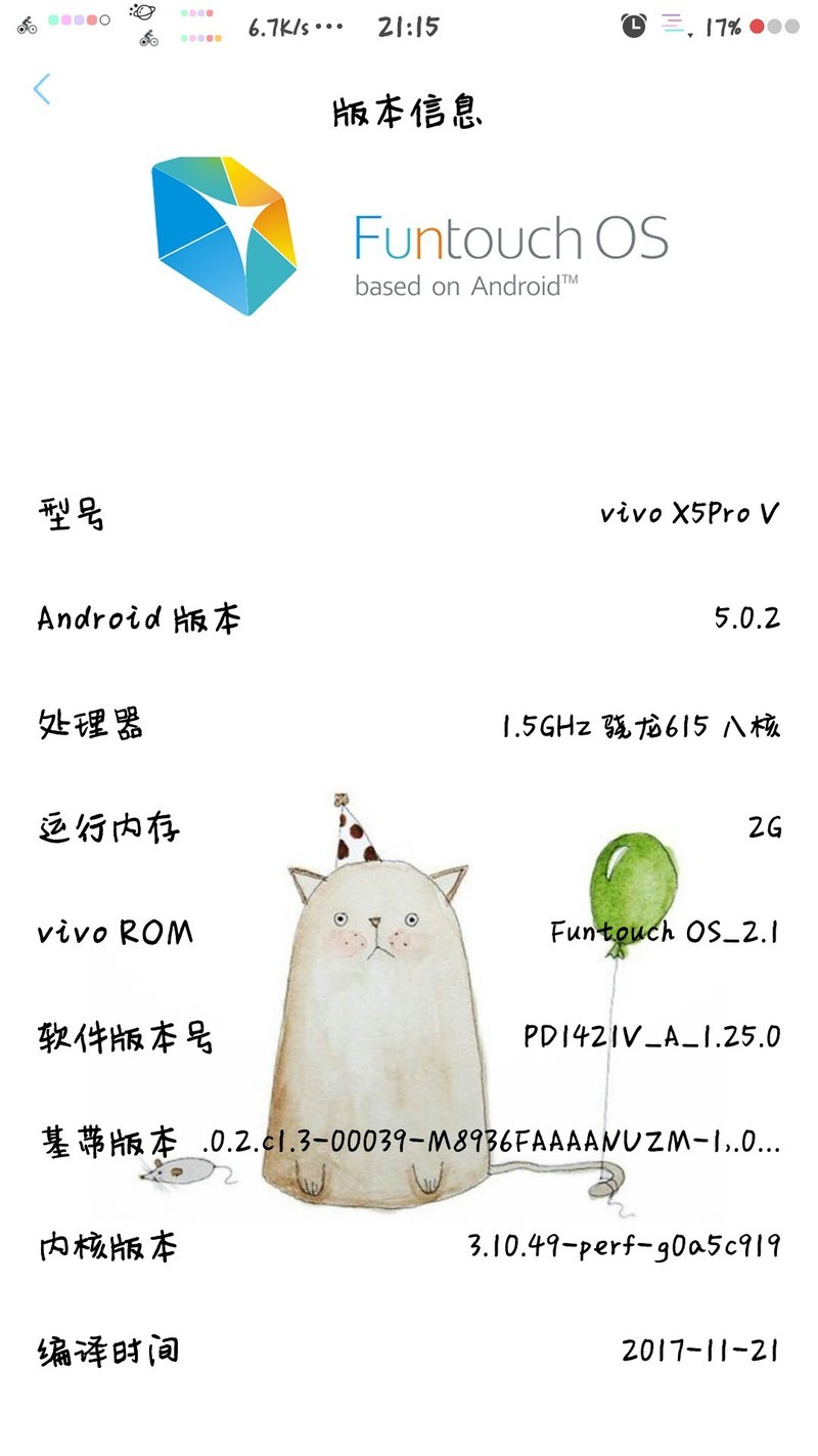单纯问问X5proV还升级吗？