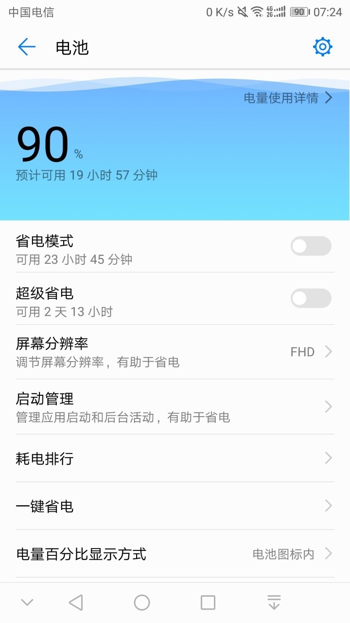 感觉预计可用时间不准