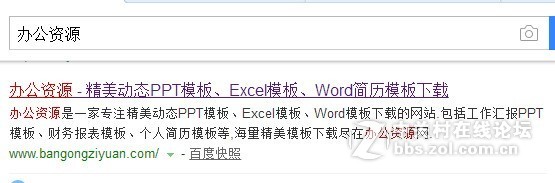 如何下载ppt模板啊