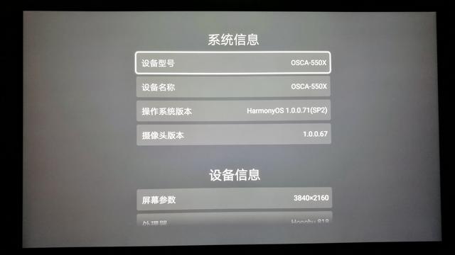 鸿蒙到手！-荣耀智慧屏连夜开箱初体验