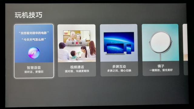 鸿蒙到手！-荣耀智慧屏连夜开箱初体验