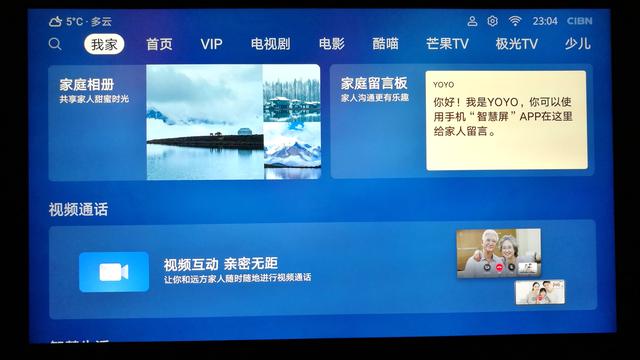 鸿蒙到手！-荣耀智慧屏连夜开箱初体验