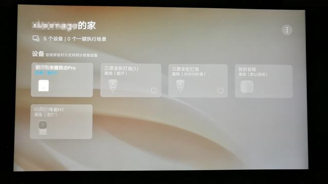 鸿蒙到手！-荣耀智慧屏连夜开箱初体验