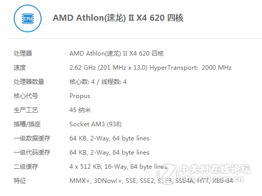 出售 AMD athlon x4 620，技嘉MA770T-up3d，蓝宝石hd4860，宇瞻ddr3 16002G*2