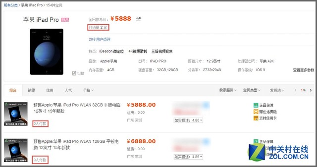 iPad Pro销量惨淡 沦为最冷门苹果旗舰
