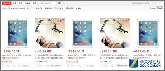 iPad Pro销量惨淡 沦为最冷门苹果旗舰