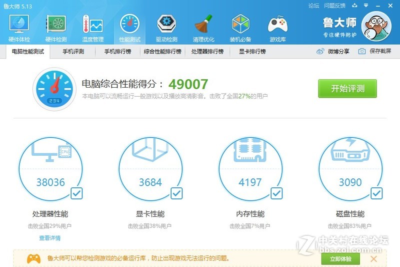 原笔迹手写平板-VOYO VBOOK V1体验小记