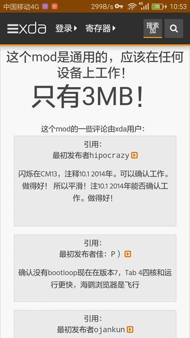 终极性能(转自XDA大神星空(中国))