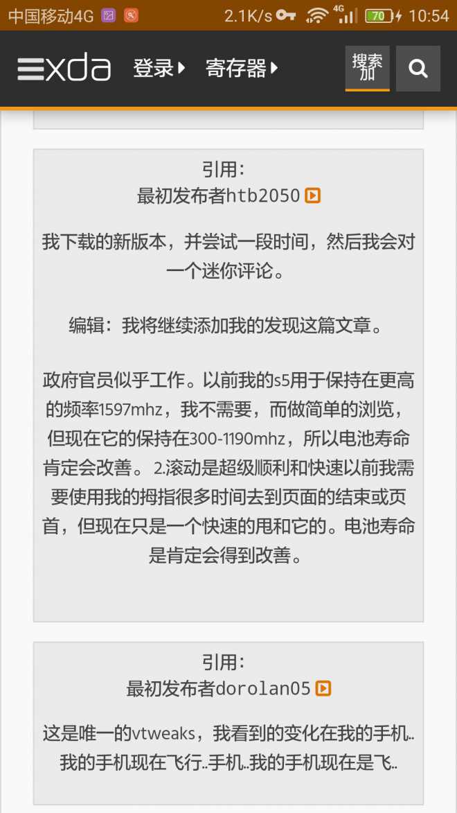 终极性能(转自XDA大神星空(中国))