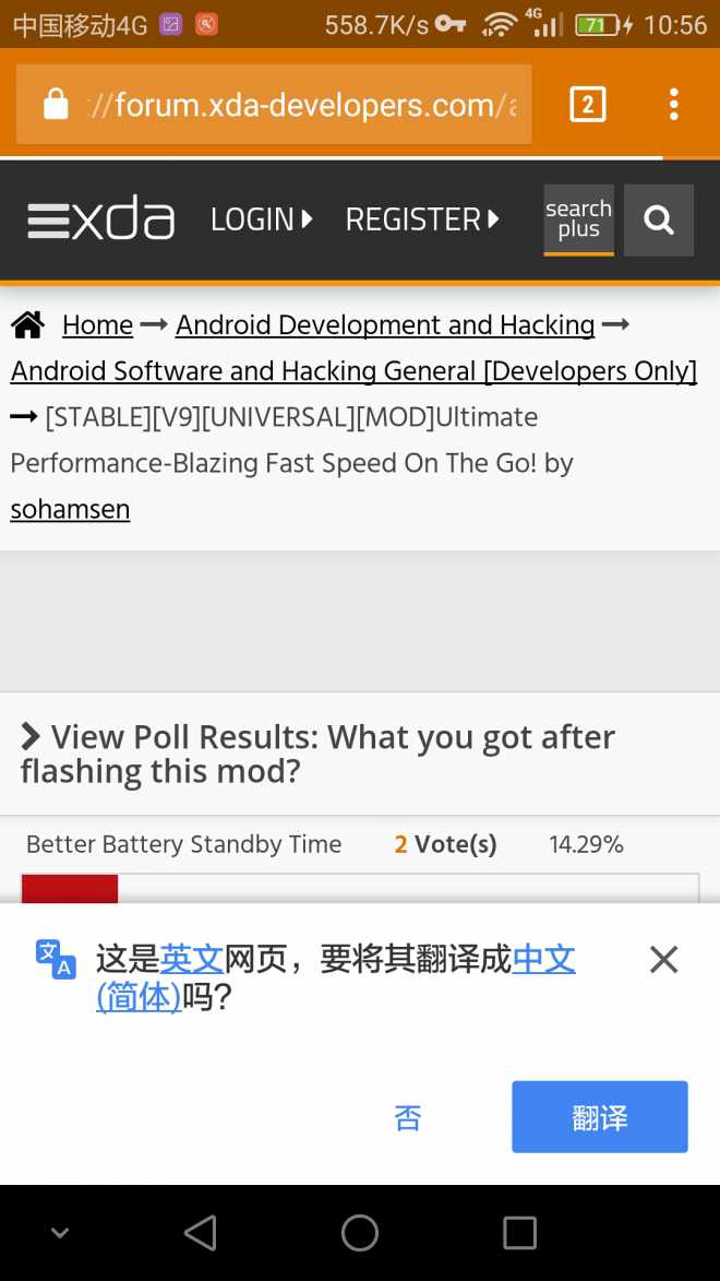 终极性能(转自XDA大神星空(中国))