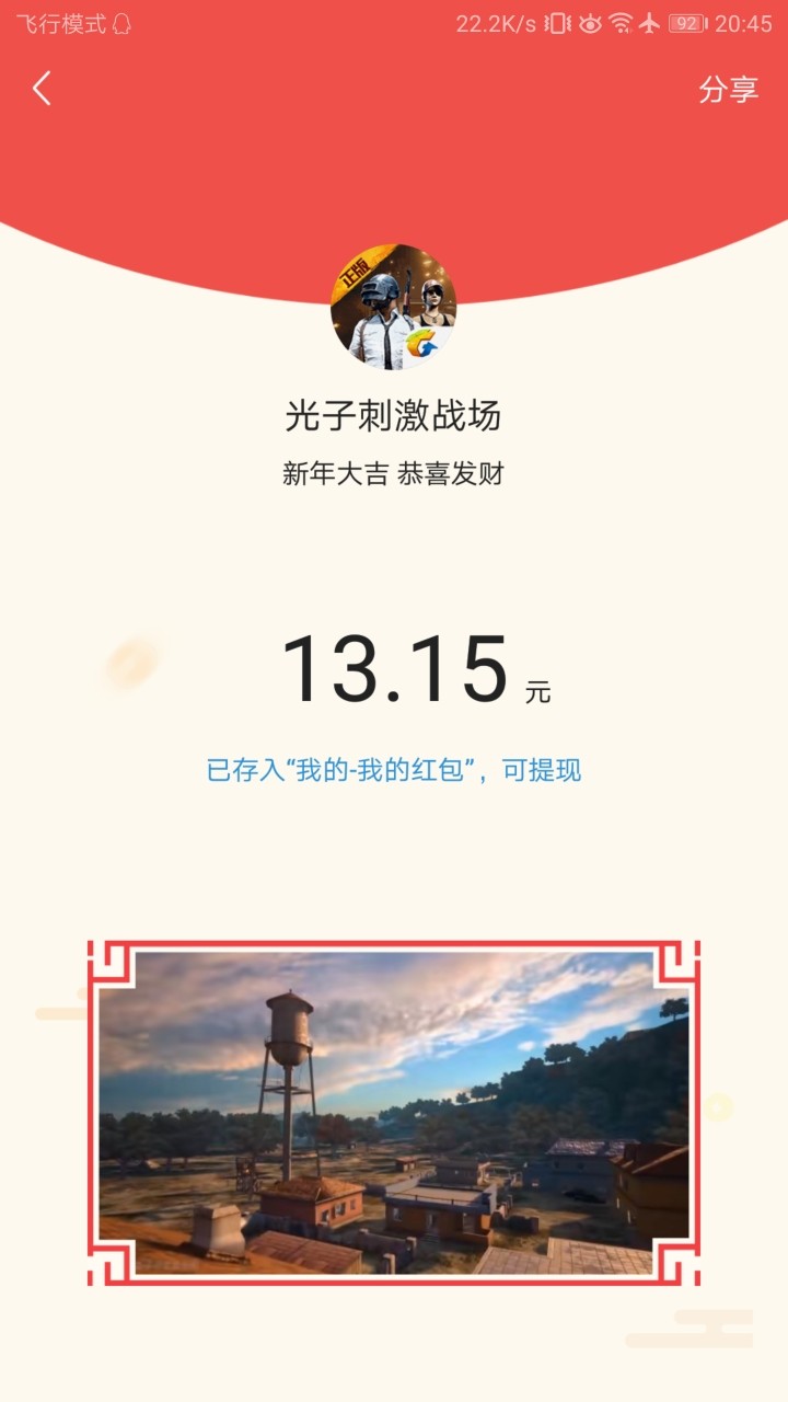 这是真的吗，头条抢的