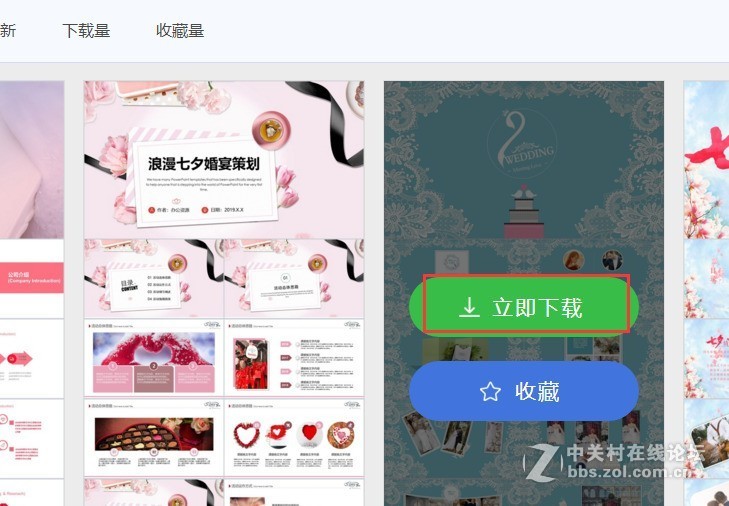 如何下载ppt模板啊