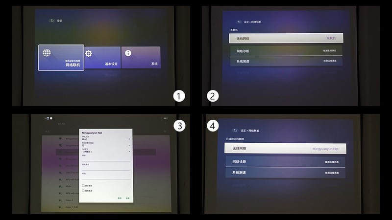 投影可以这么简单，明基e500智能投影体验