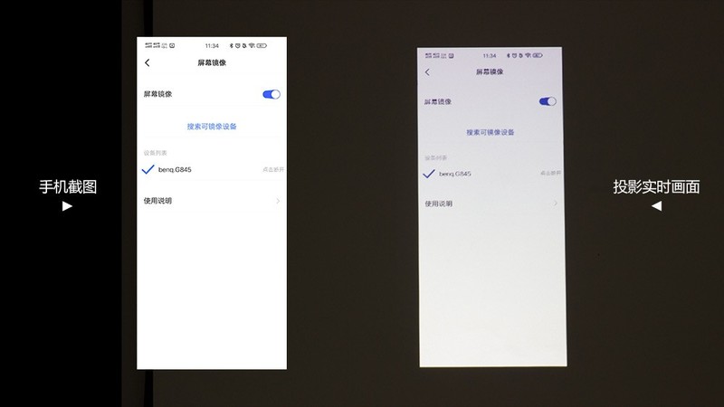 投影可以这么简单，明基e500智能投影体验
