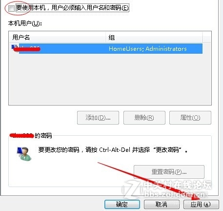 怎么设置win7系统自动登录