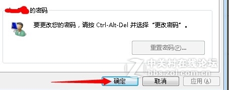 怎么设置win7系统自动登录