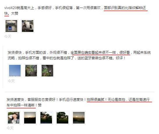 vivo X20 Plus开售 提前引爆双11大促