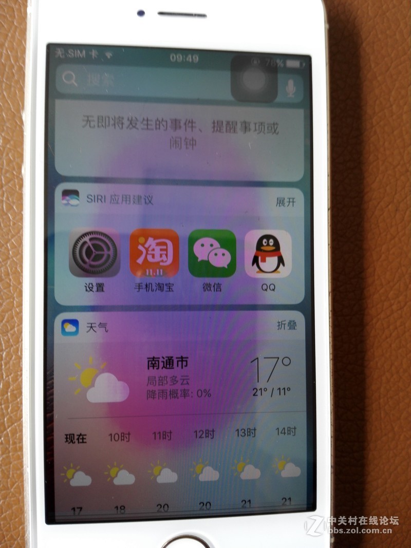 我的苹果手机屏幕上出现竖的椭圆型粉红式光斑是怎么回事？能消除吗？