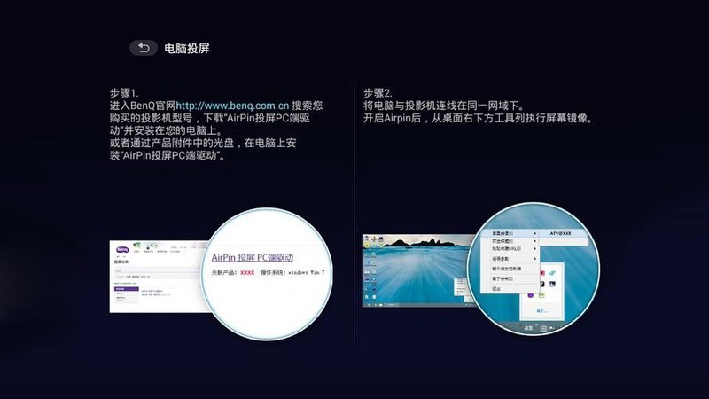 投影可以这么简单，明基e500智能投影体验
