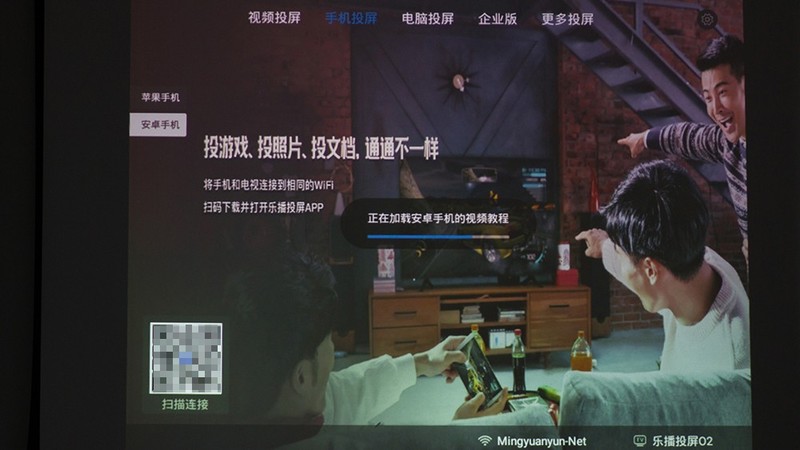 投影可以这么简单，明基e500智能投影体验