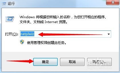 怎么设置win7系统自动登录
