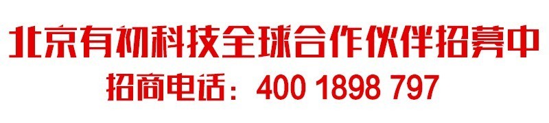 北京有初科技世界首发“VR电脑”全球合作伙伴招募中！