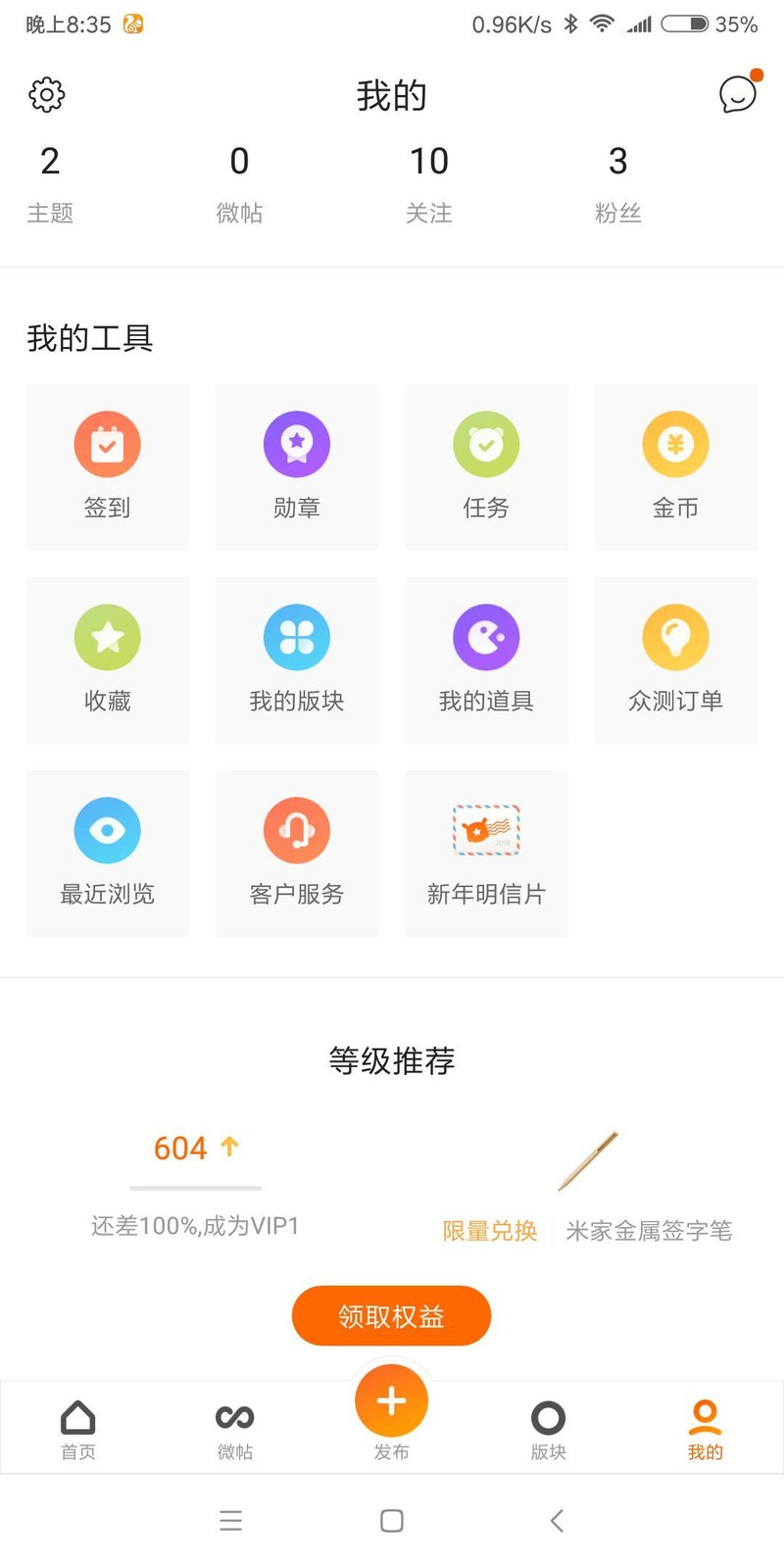 换了个mix2评测