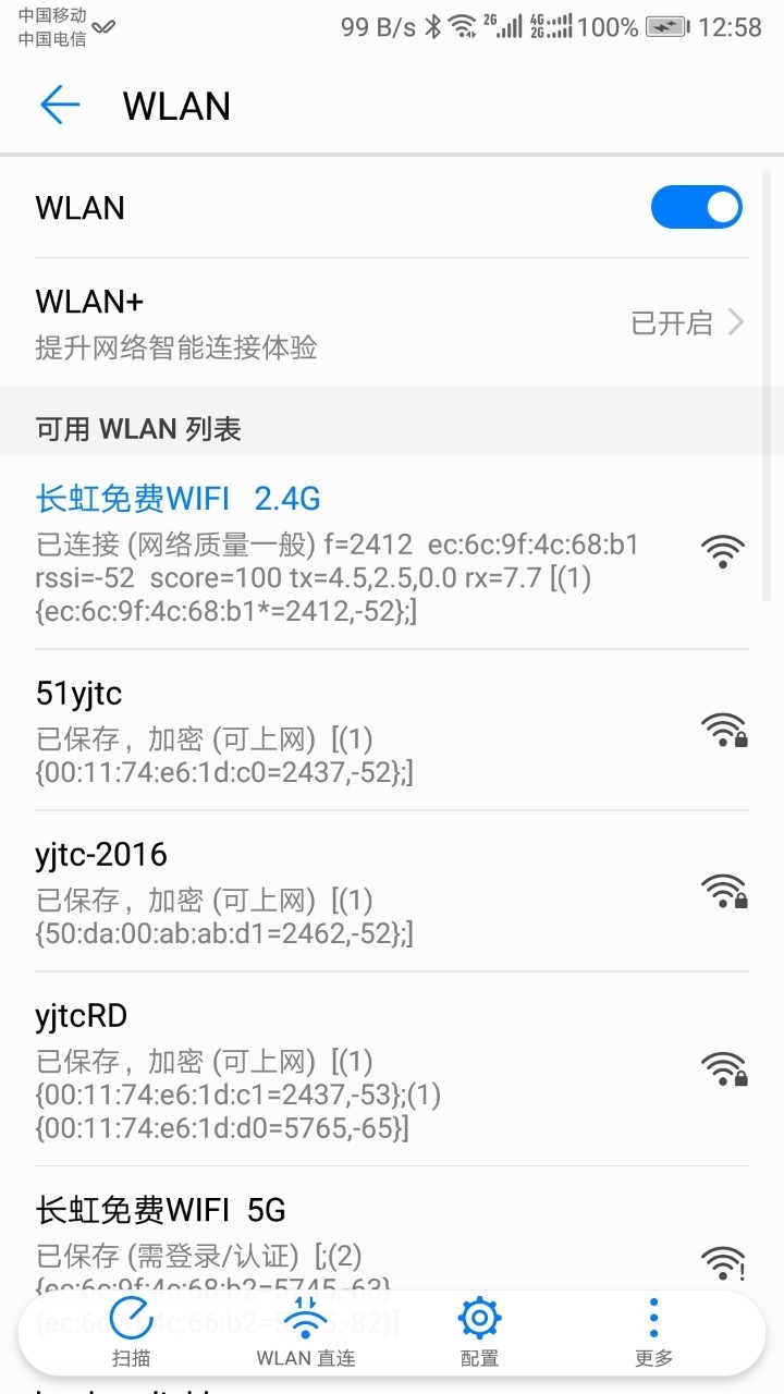 wifi连接数字怎么消除？