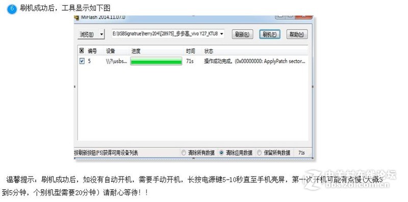 酷派 Y803-9手机自己刷机教程图解