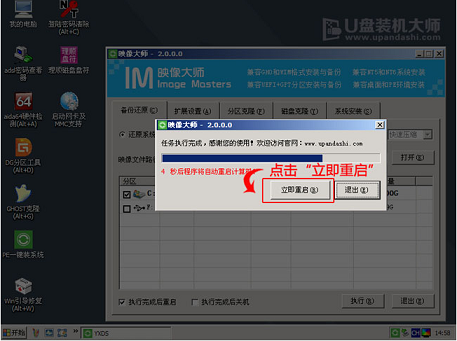 雷神911M怎么使用U盘安装win7系统